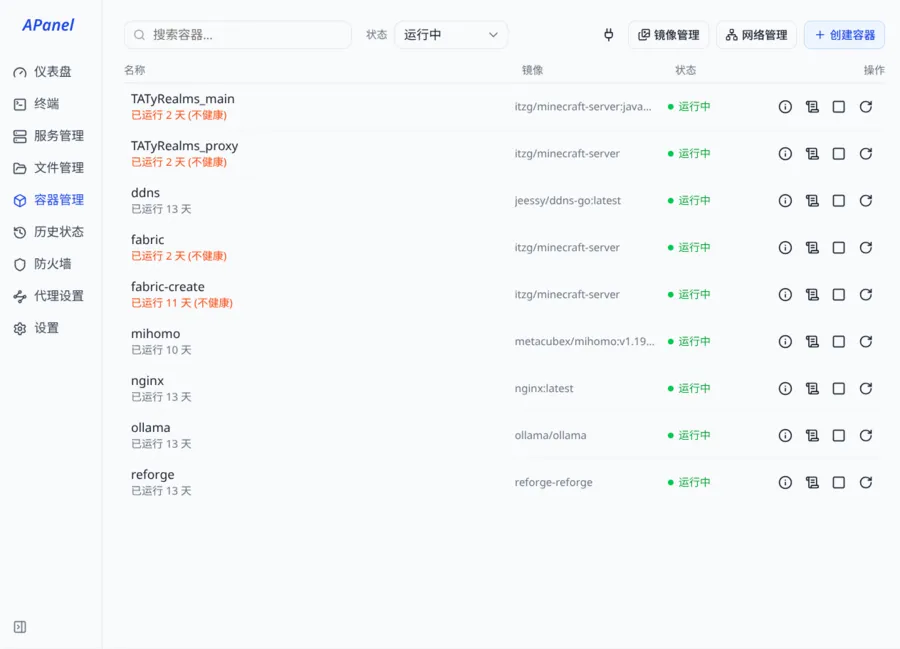 Docker 容器与镜像管理 - 桌面端
