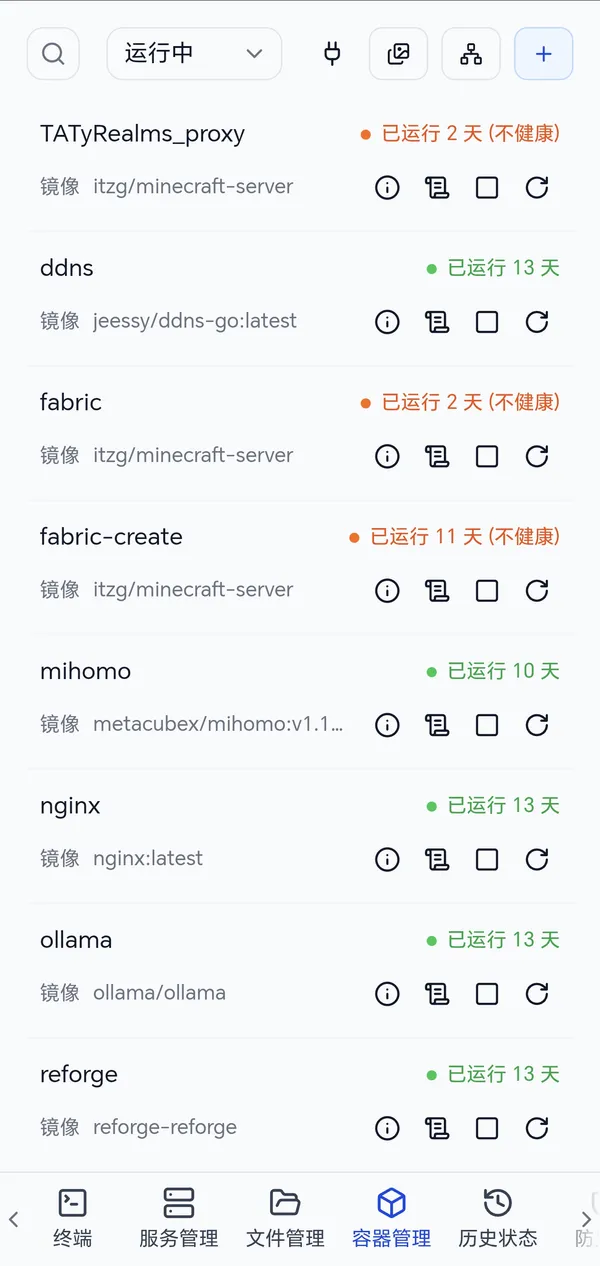Docker 容器与镜像管理 - 移动端