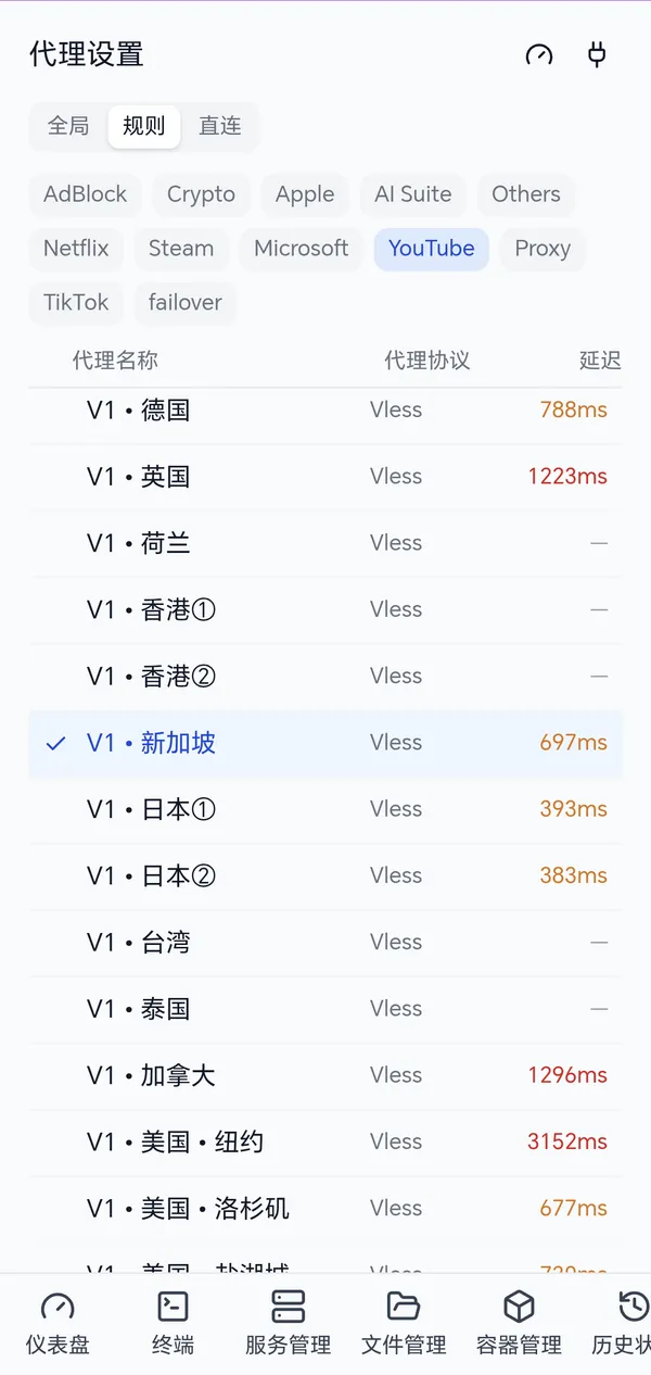 代理设置 - 移动端