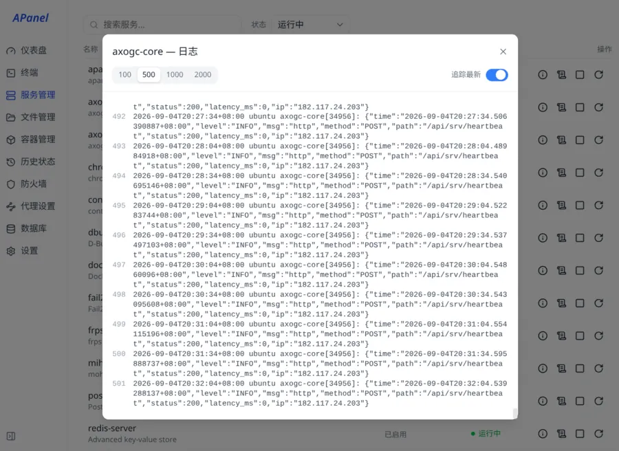 systemd 服务管理 - 桌面端