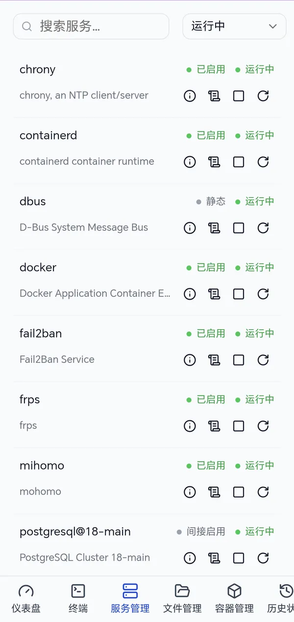 systemd 服务管理 - 移动端